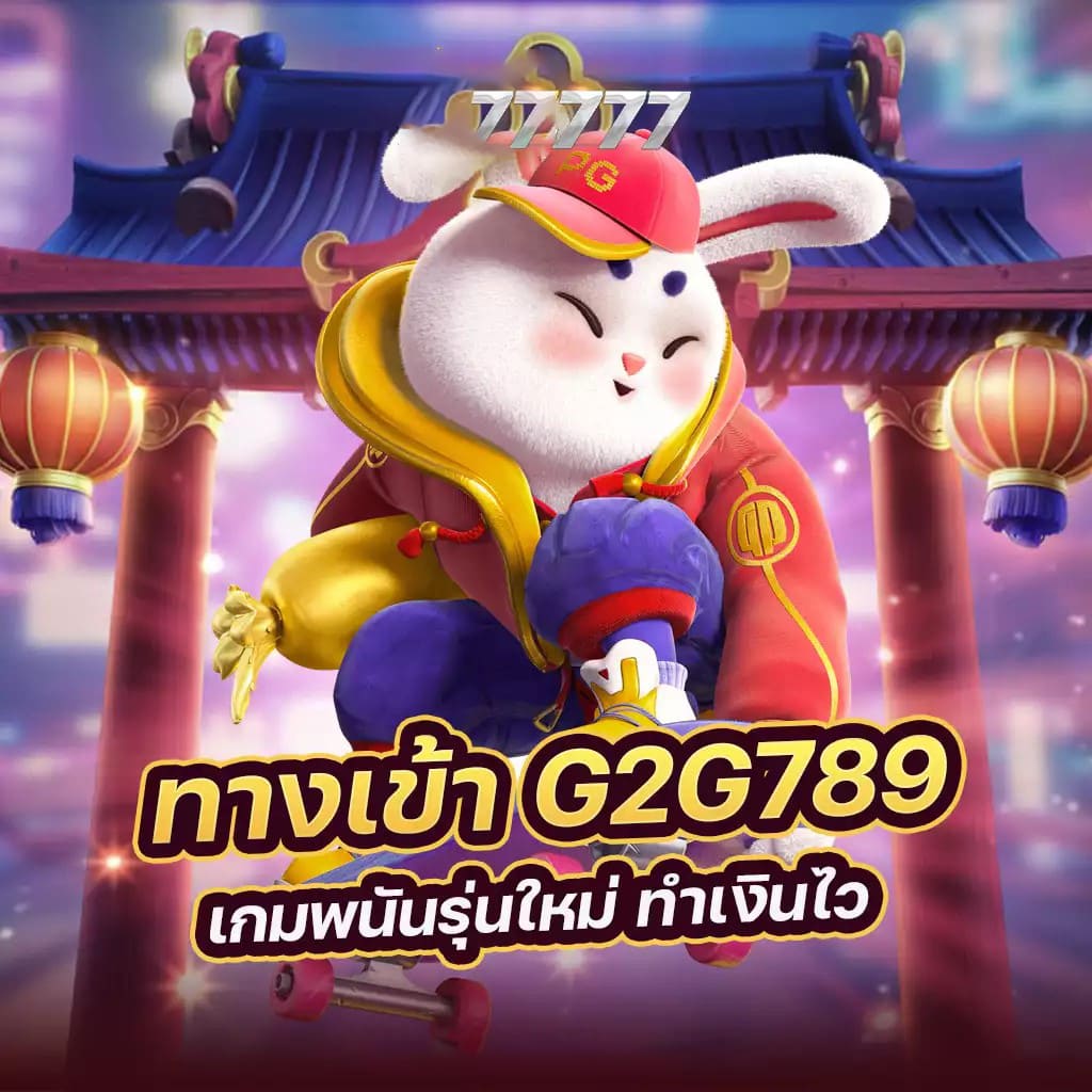 เครดิตฟรี สล็อต เว็บตรง： เกมออนไลน์ยอดนิยมสำหรับผู้เล่นทุกระดับ