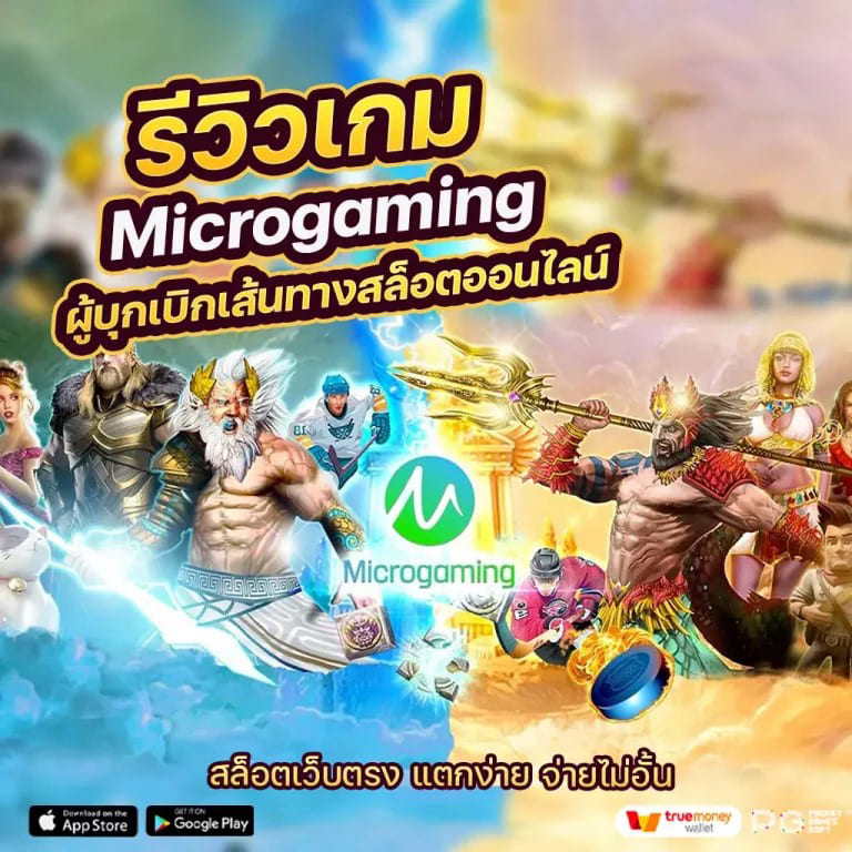 การเปิดโลกใหม่ของเกมออนไลน์： www ufa6666 com และ www star5566 com