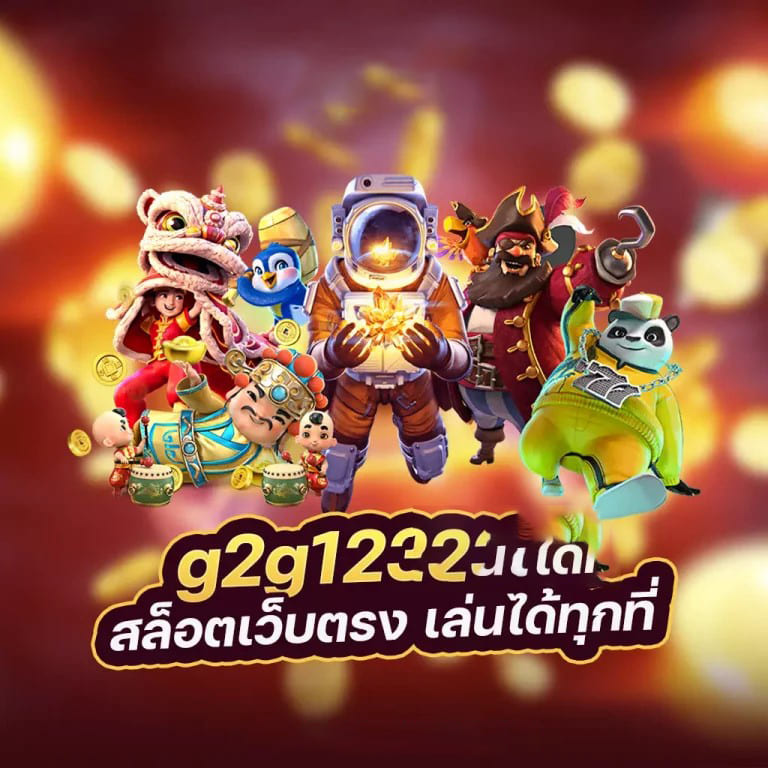 โหลดเกม PgSlot99 บนมือถือ